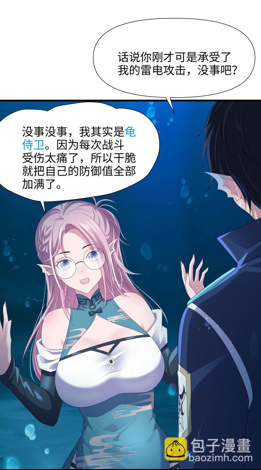 069 总攻大将军-第70话