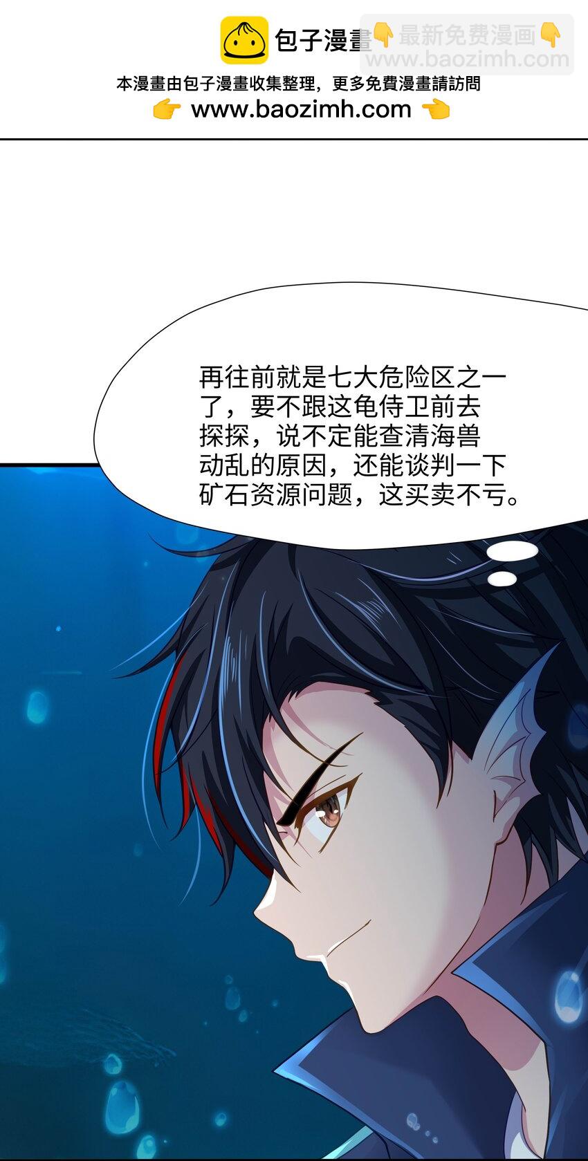 069 总攻大将军-第70话