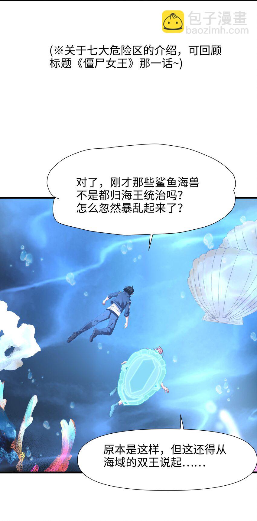 069 总攻大将军-第70话