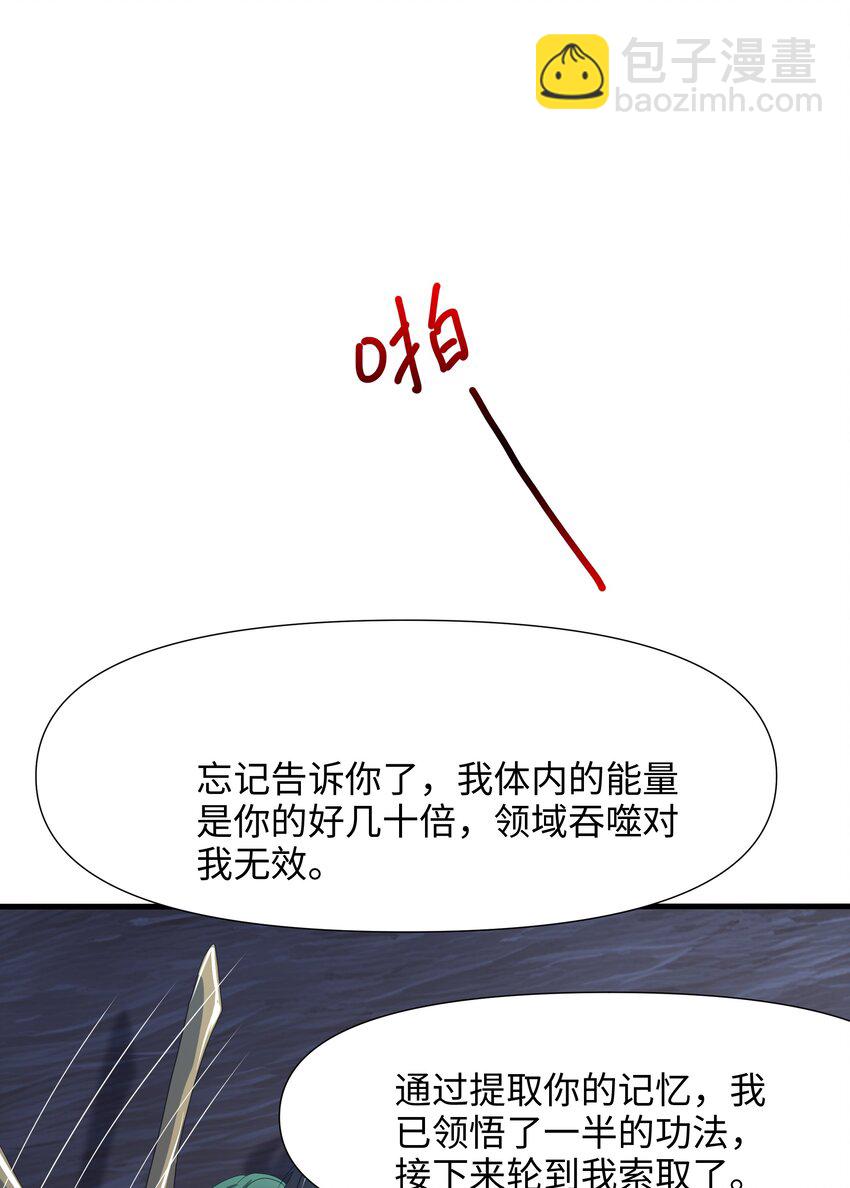 071 含在舌下-第72话