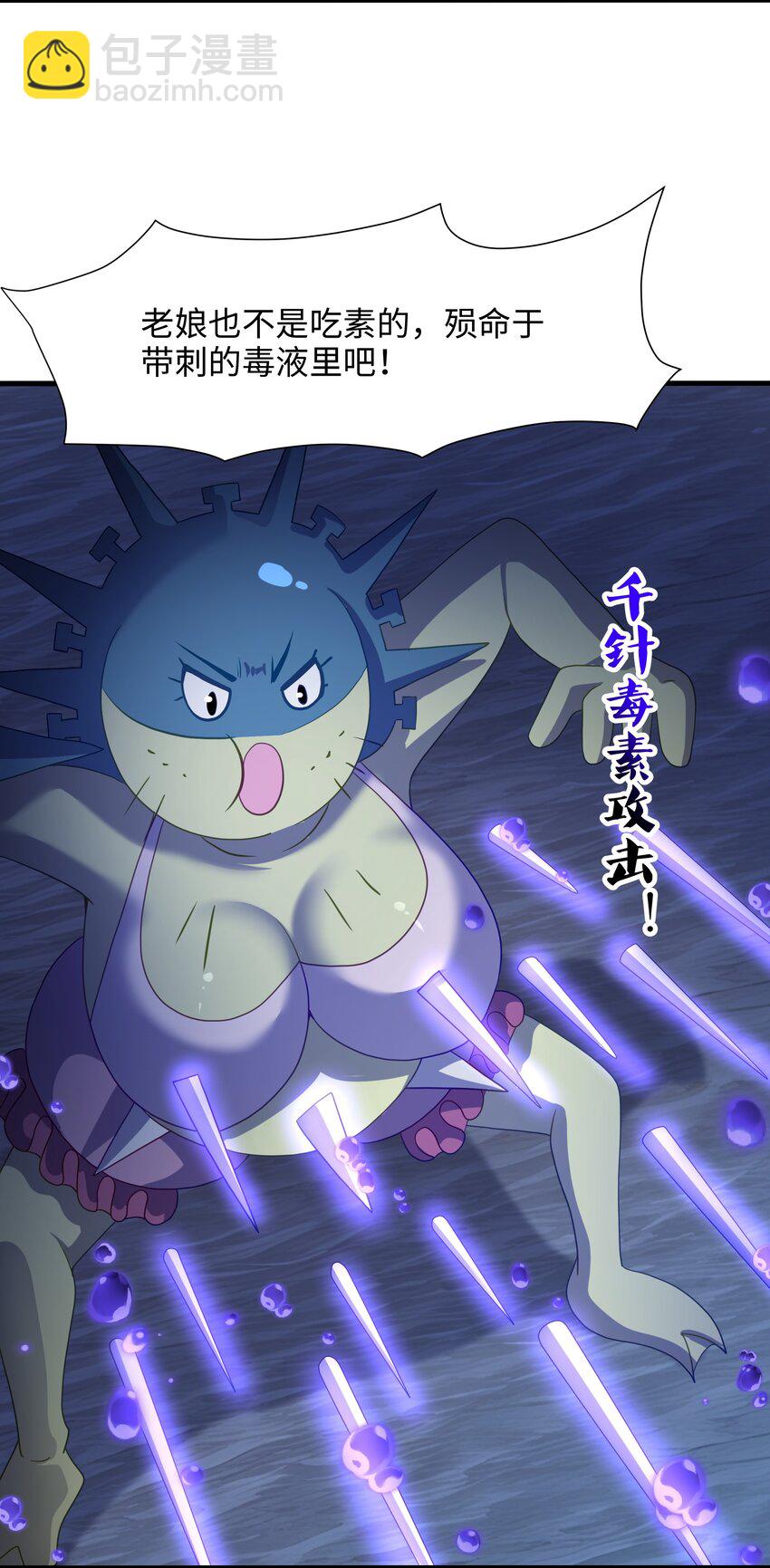 071 含在舌下-第72话