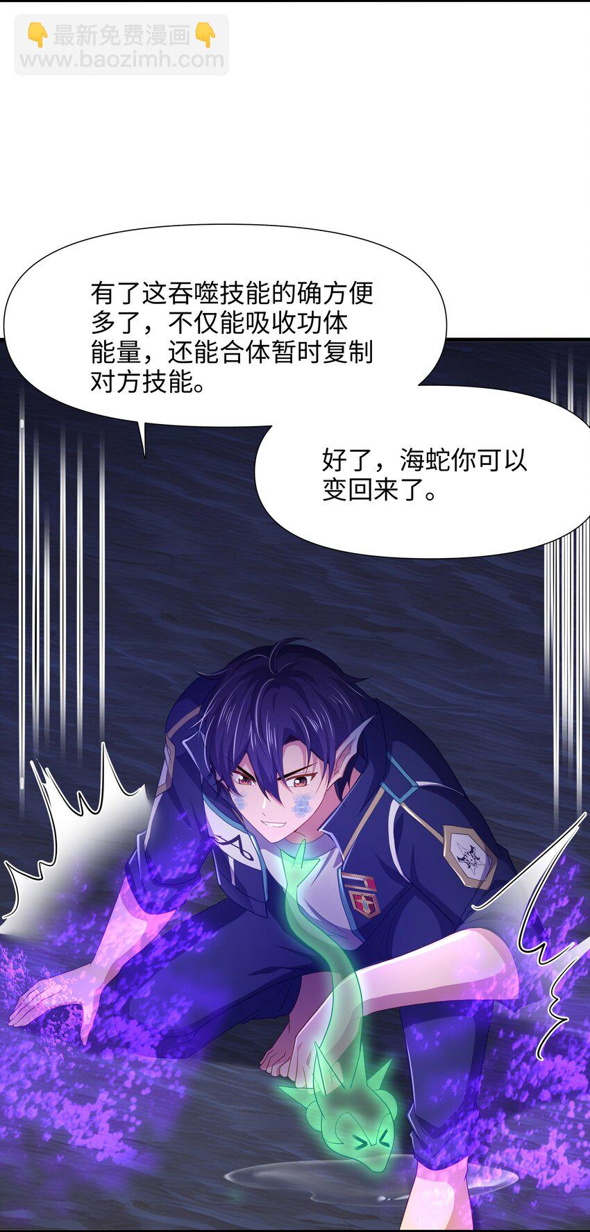 071 含在舌下-第72话