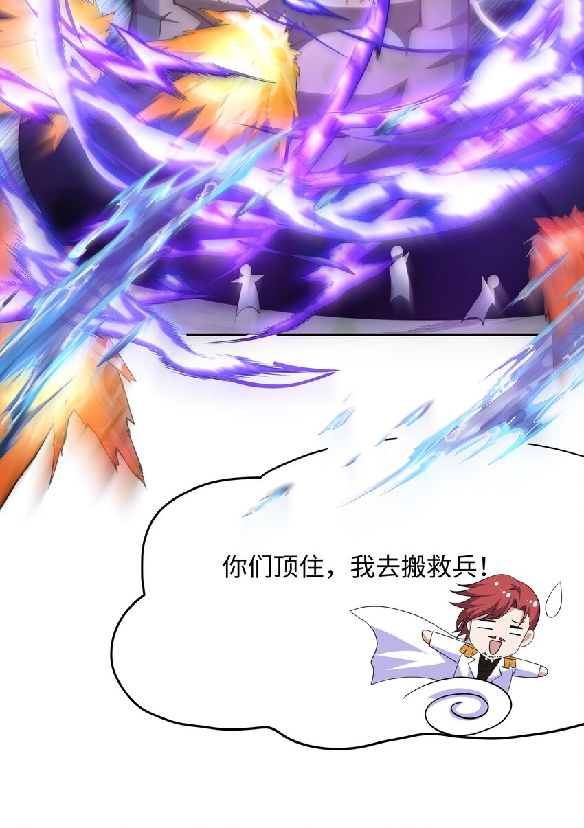 073 强行寄生-第74话