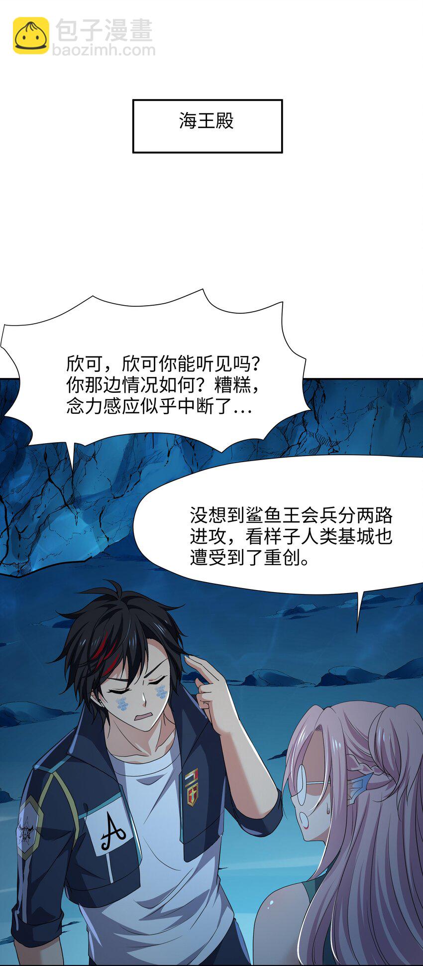 073 强行寄生-第74话