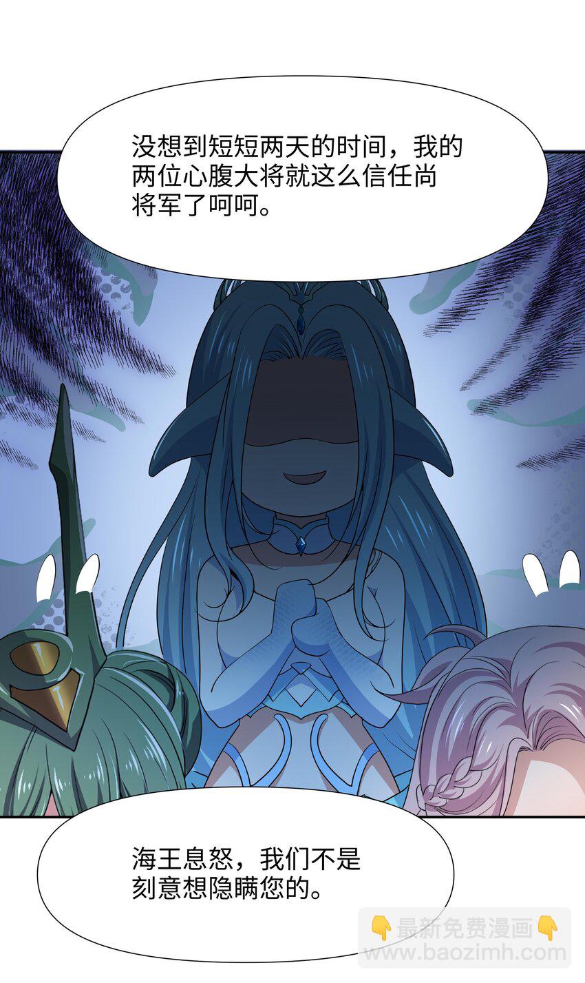 073 强行寄生-第74话