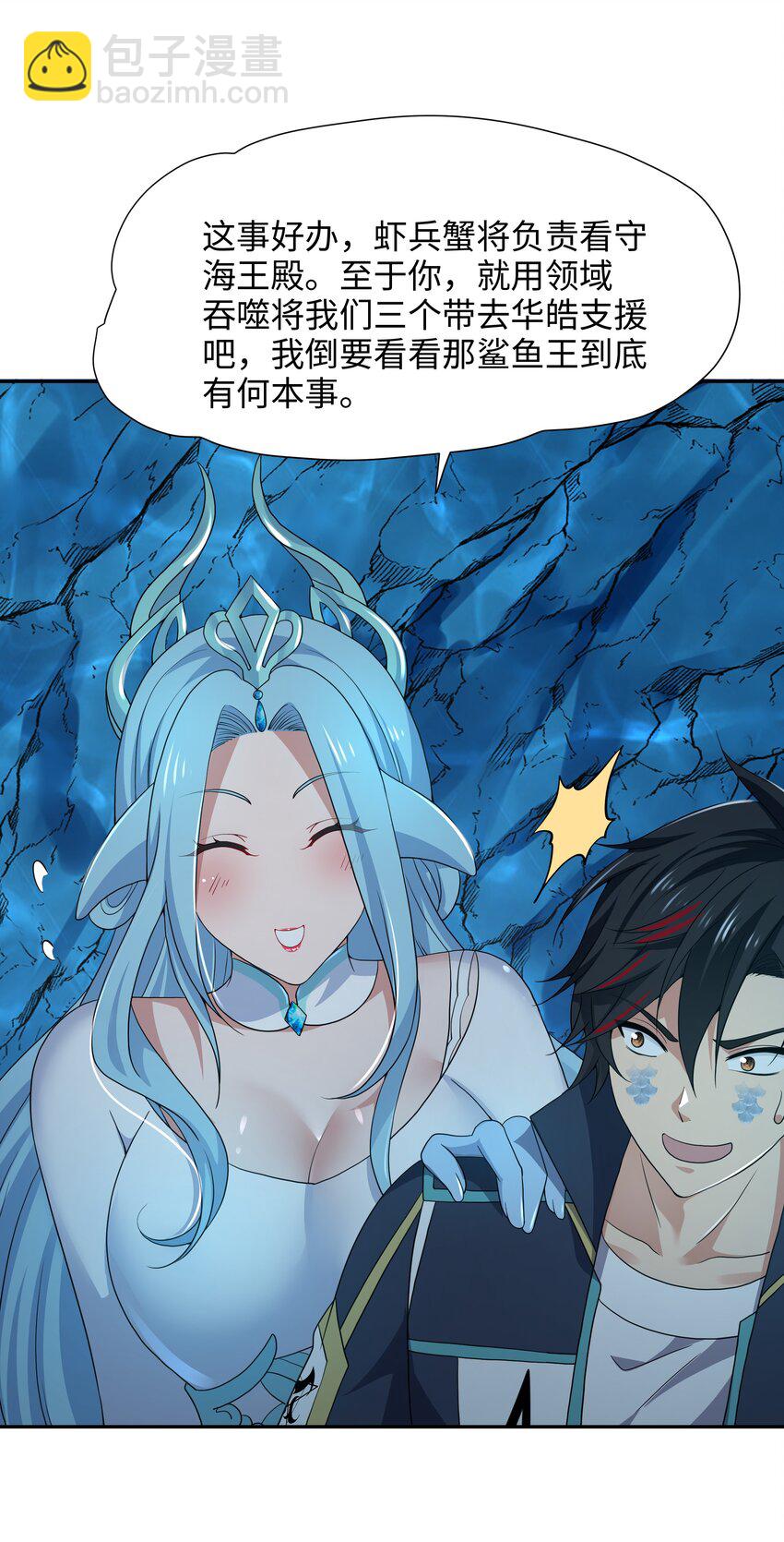 073 强行寄生-第74话