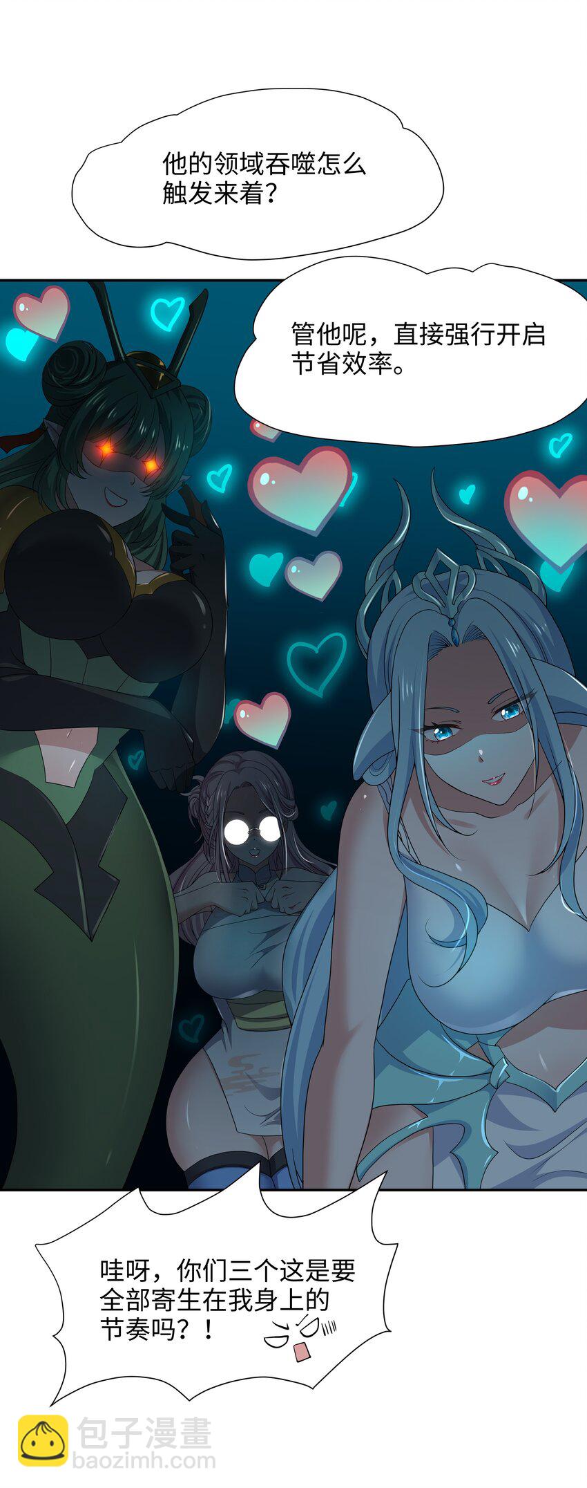 073 强行寄生-第74话