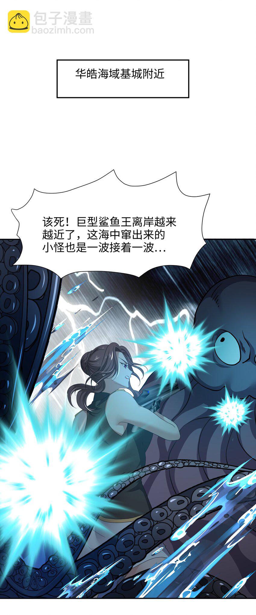 073 强行寄生-第74话