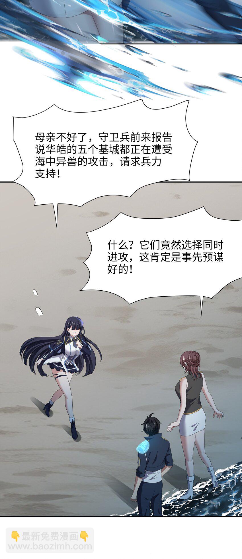 073 强行寄生-第74话