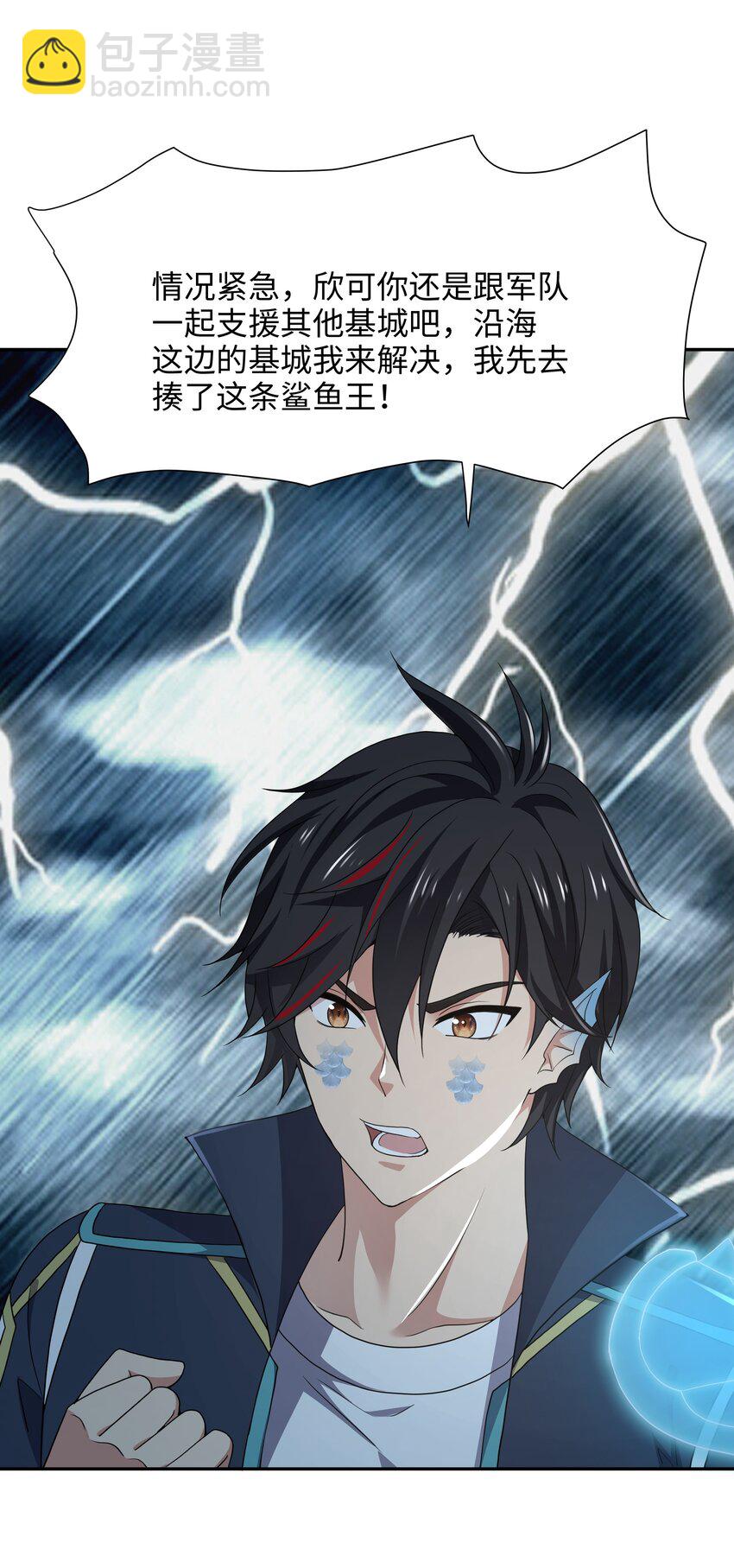 073 强行寄生-第74话