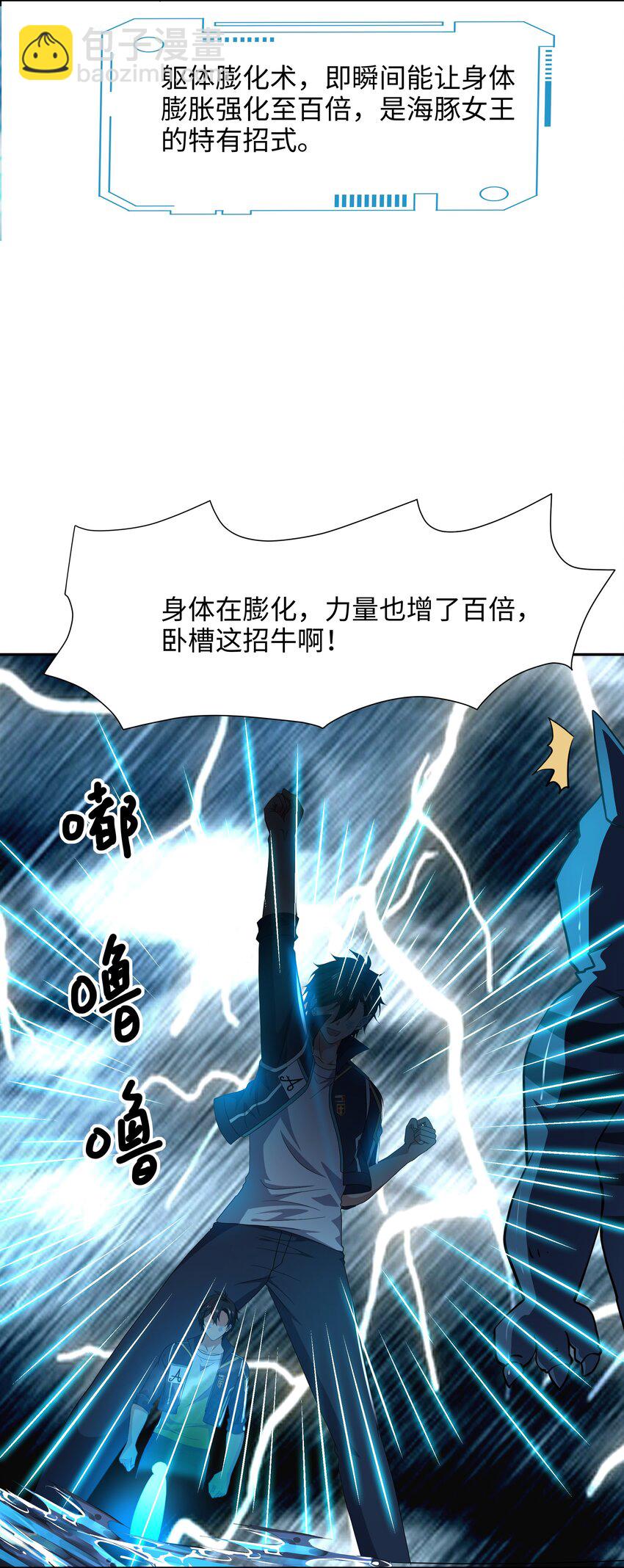 073 强行寄生-第74话