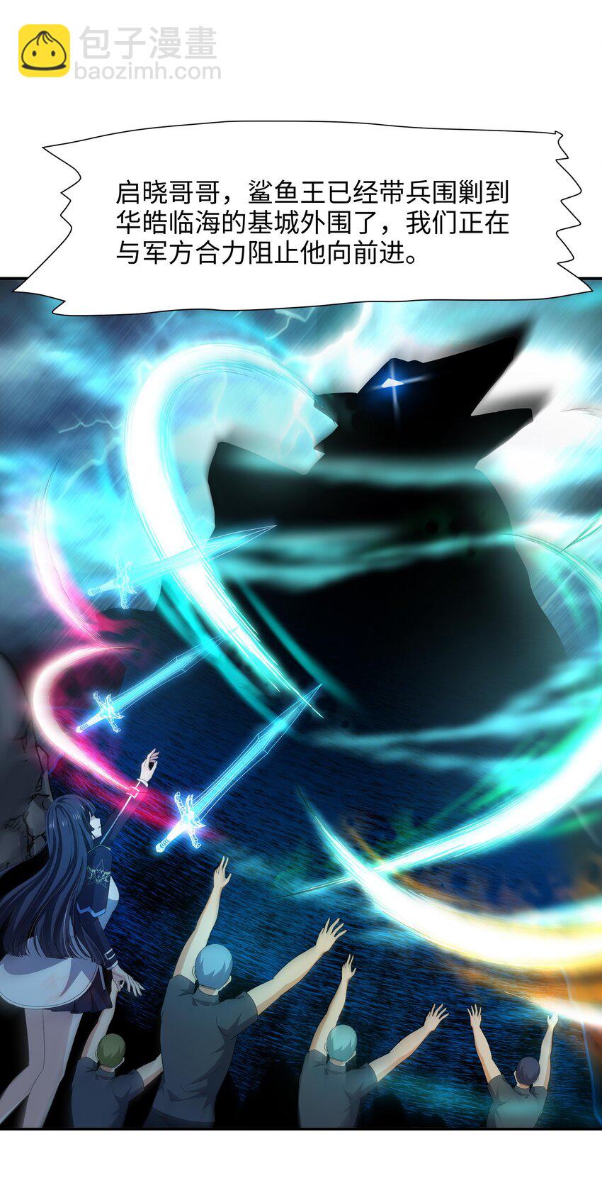 073 强行寄生-第74话