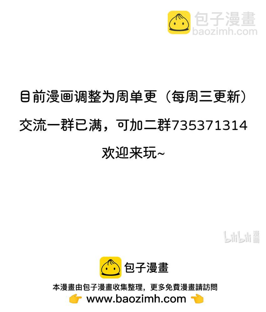 073 强行寄生-第74话