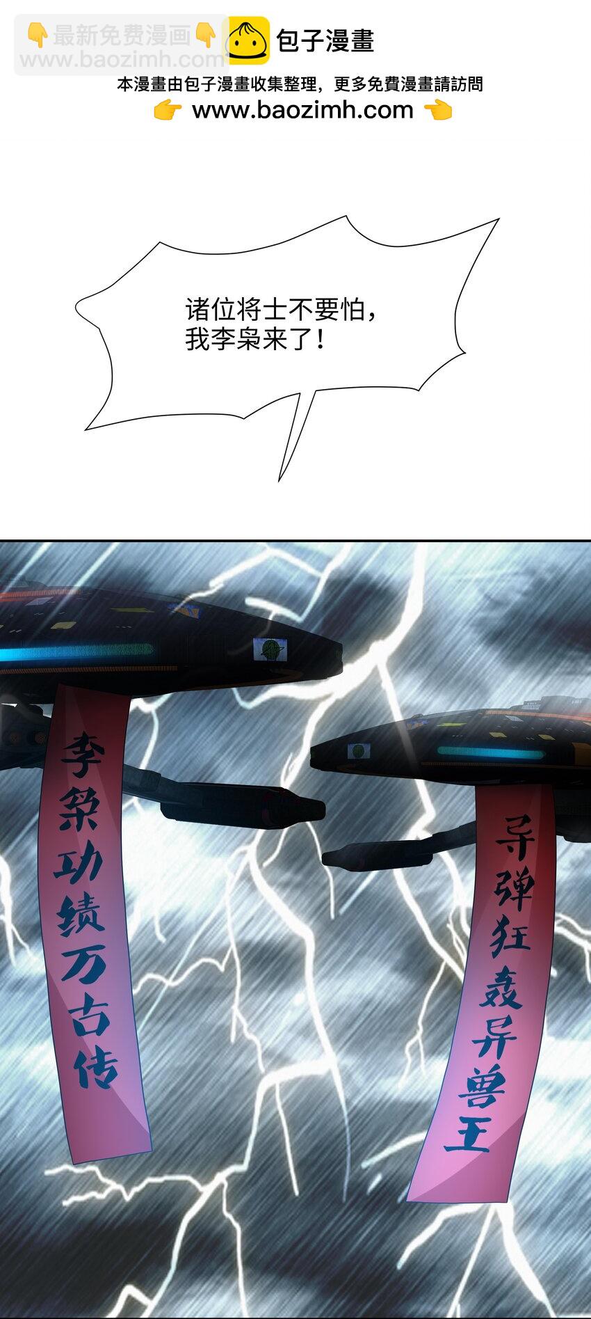 073 强行寄生-第74话