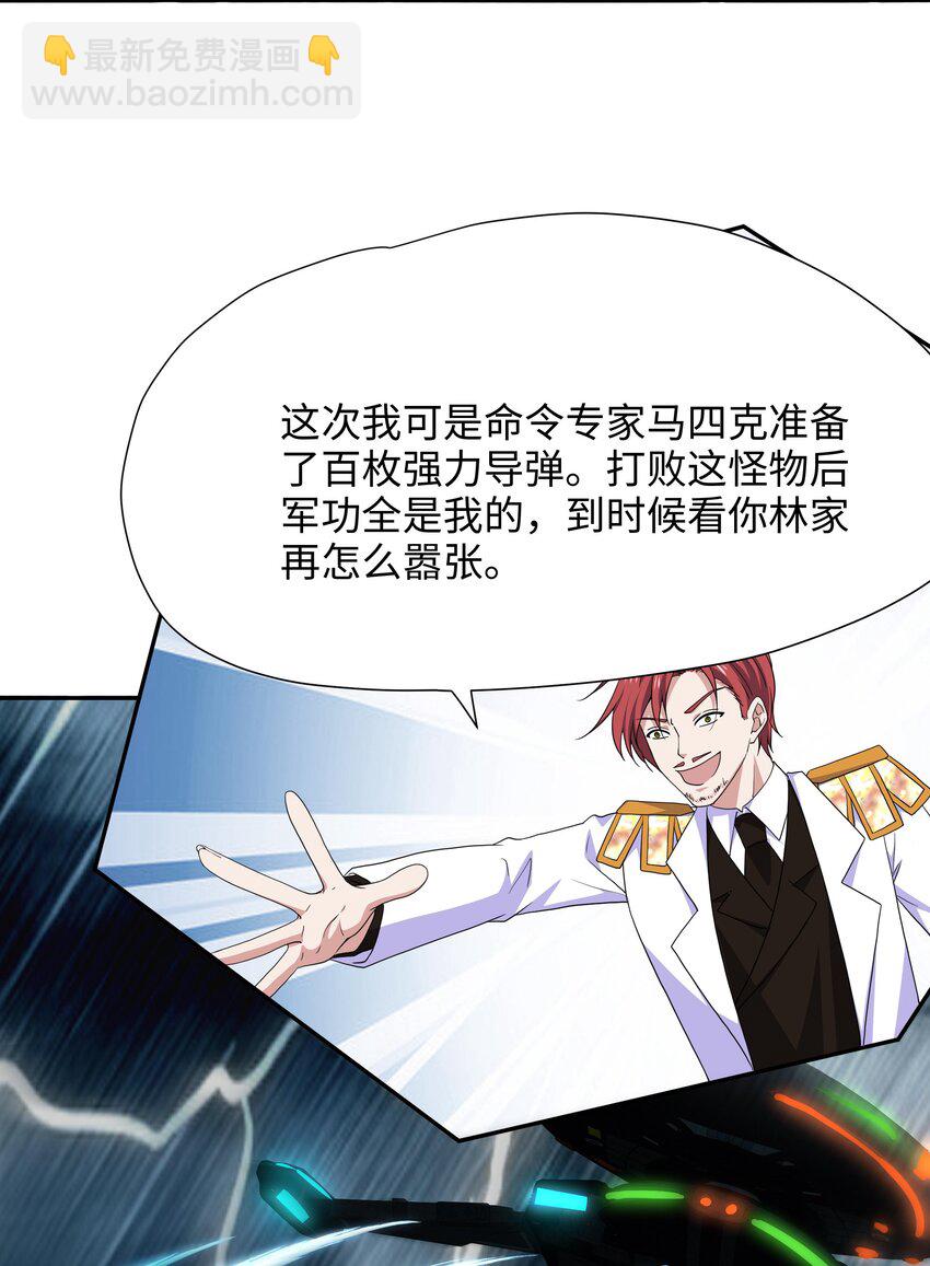 073 强行寄生-第74话