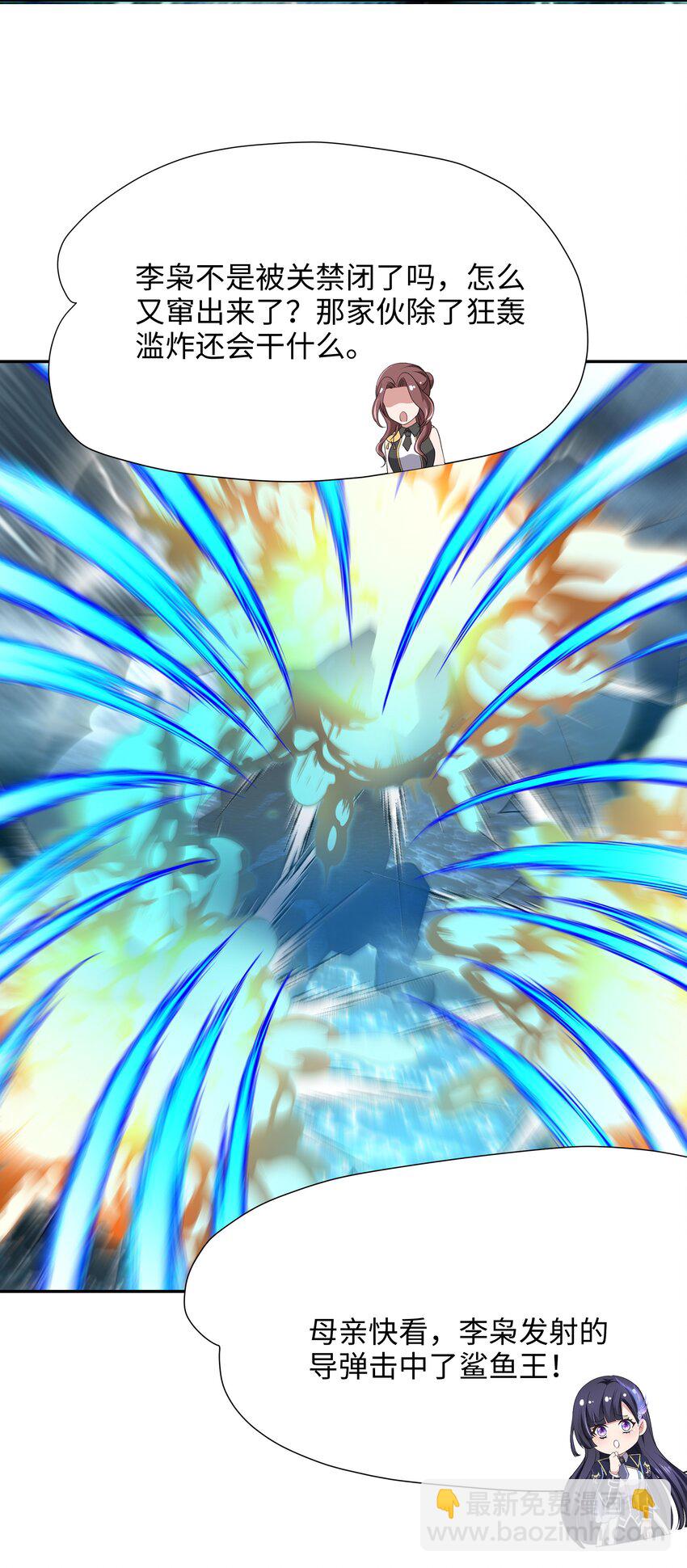 073 强行寄生-第74话