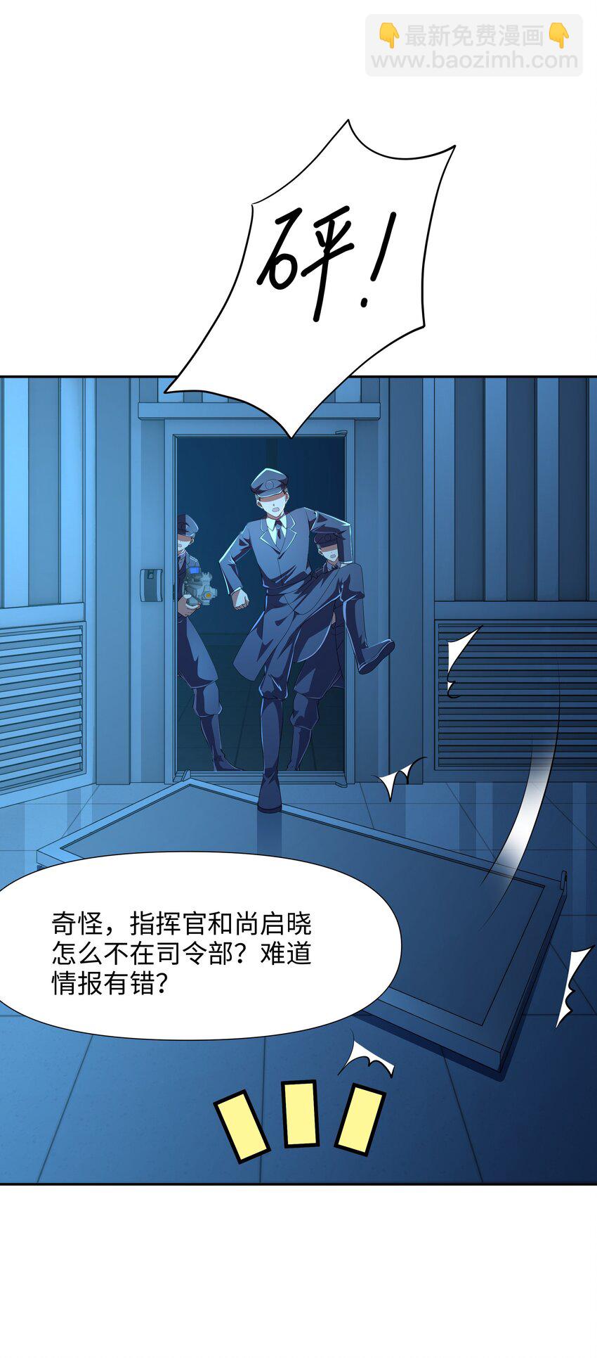 075 海豚女王的寝宫-第76话