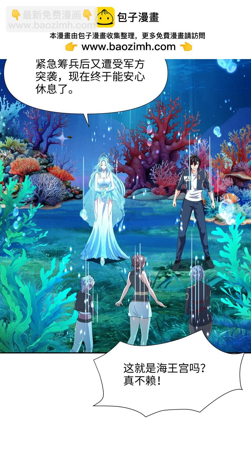 075 海豚女王的寝宫-第76话