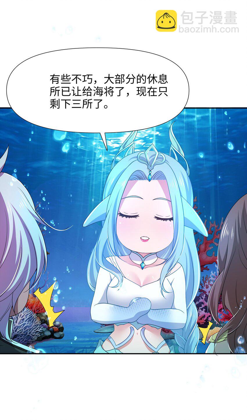 075 海豚女王的寝宫-第76话