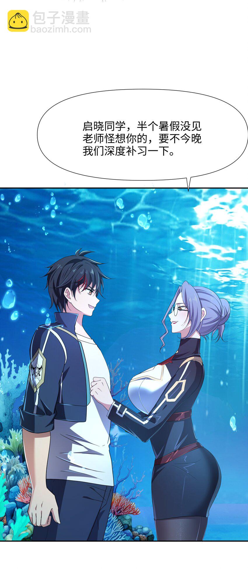 075 海豚女王的寝宫-第76话