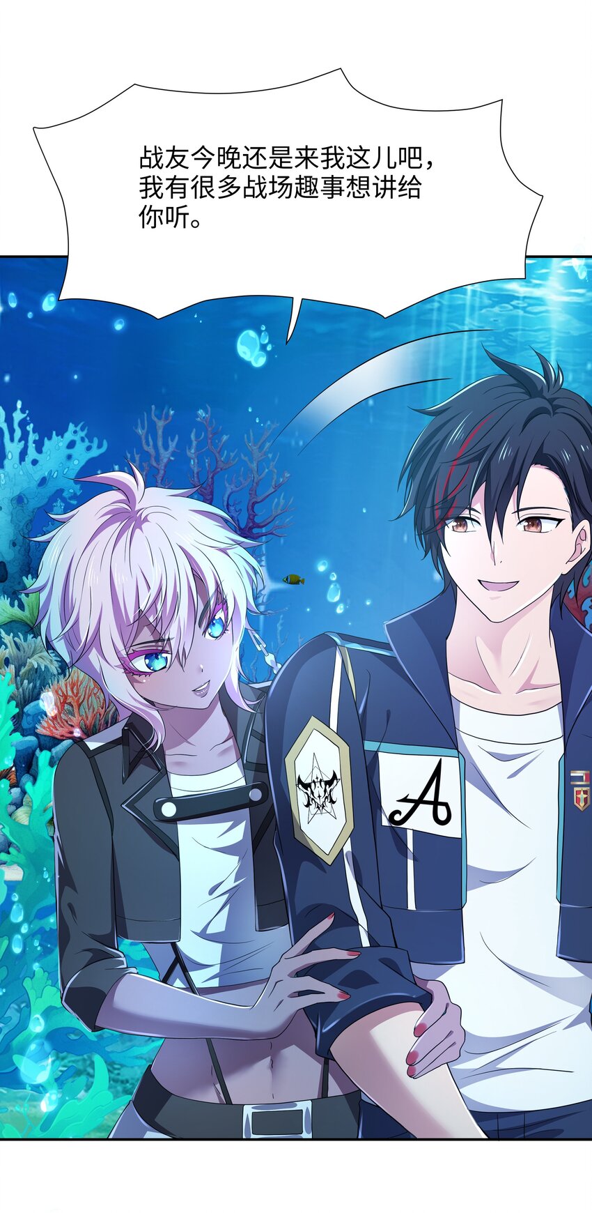 075 海豚女王的寝宫-第76话