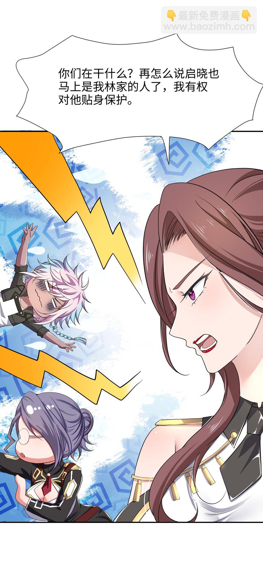 075 海豚女王的寝宫-第76话