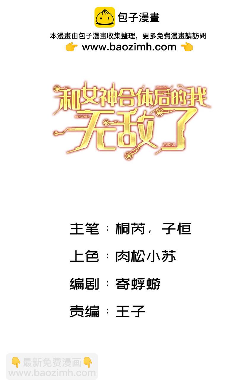 075 海豚女王的寝宫-第76话