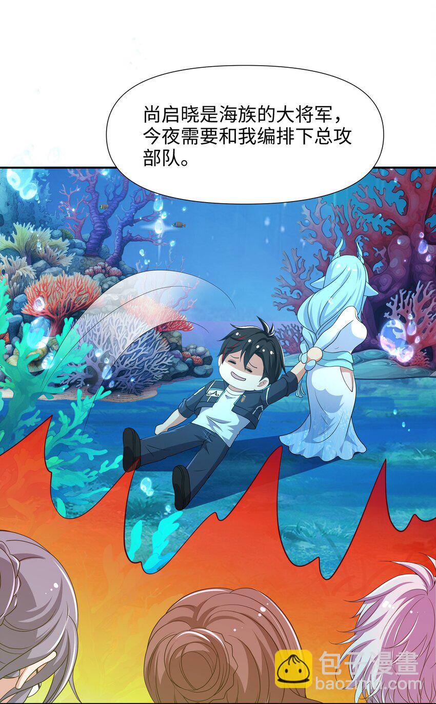 075 海豚女王的寝宫-第76话