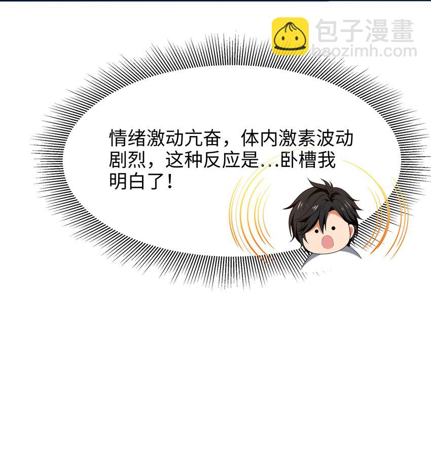 075 海豚女王的寝宫-第76话