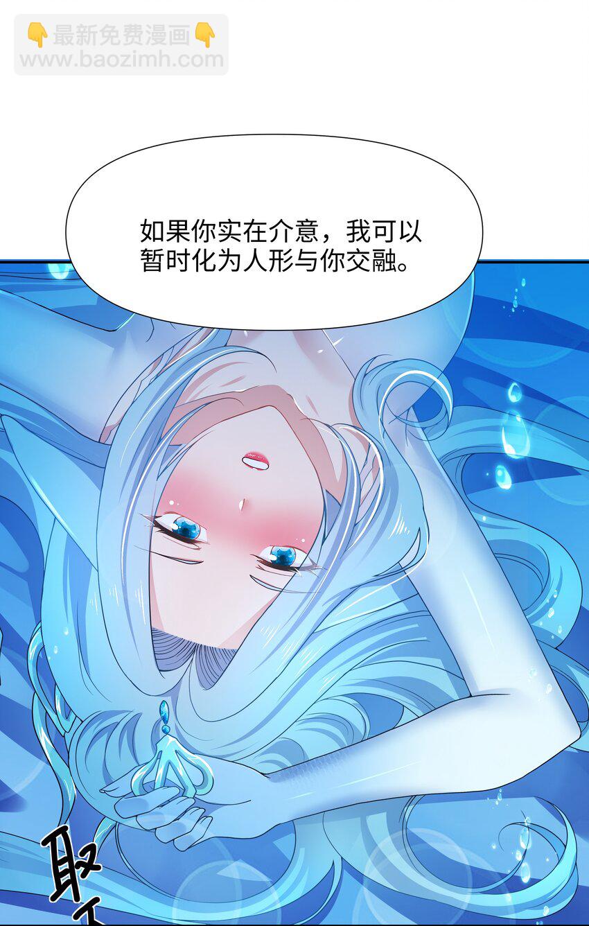 075 海豚女王的寝宫-第76话