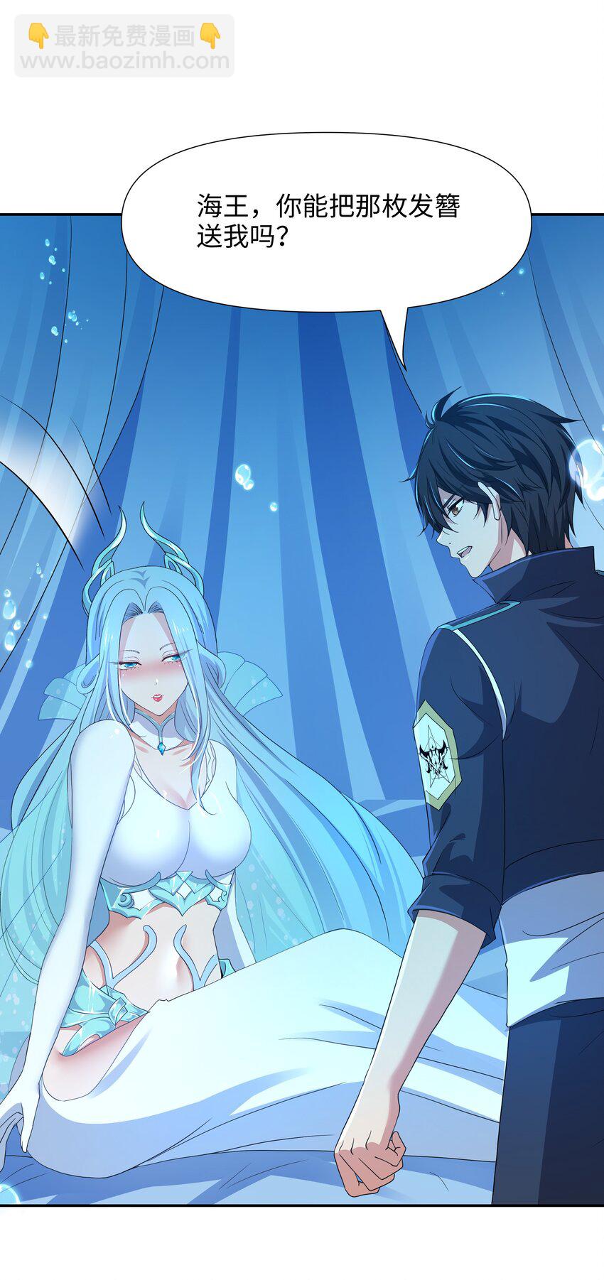 075 海豚女王的寝宫-第76话