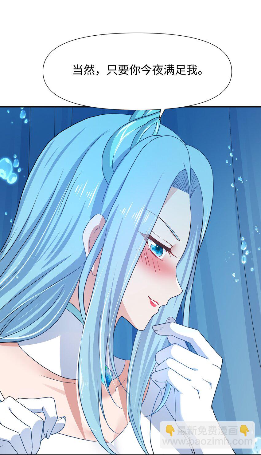 075 海豚女王的寝宫-第76话