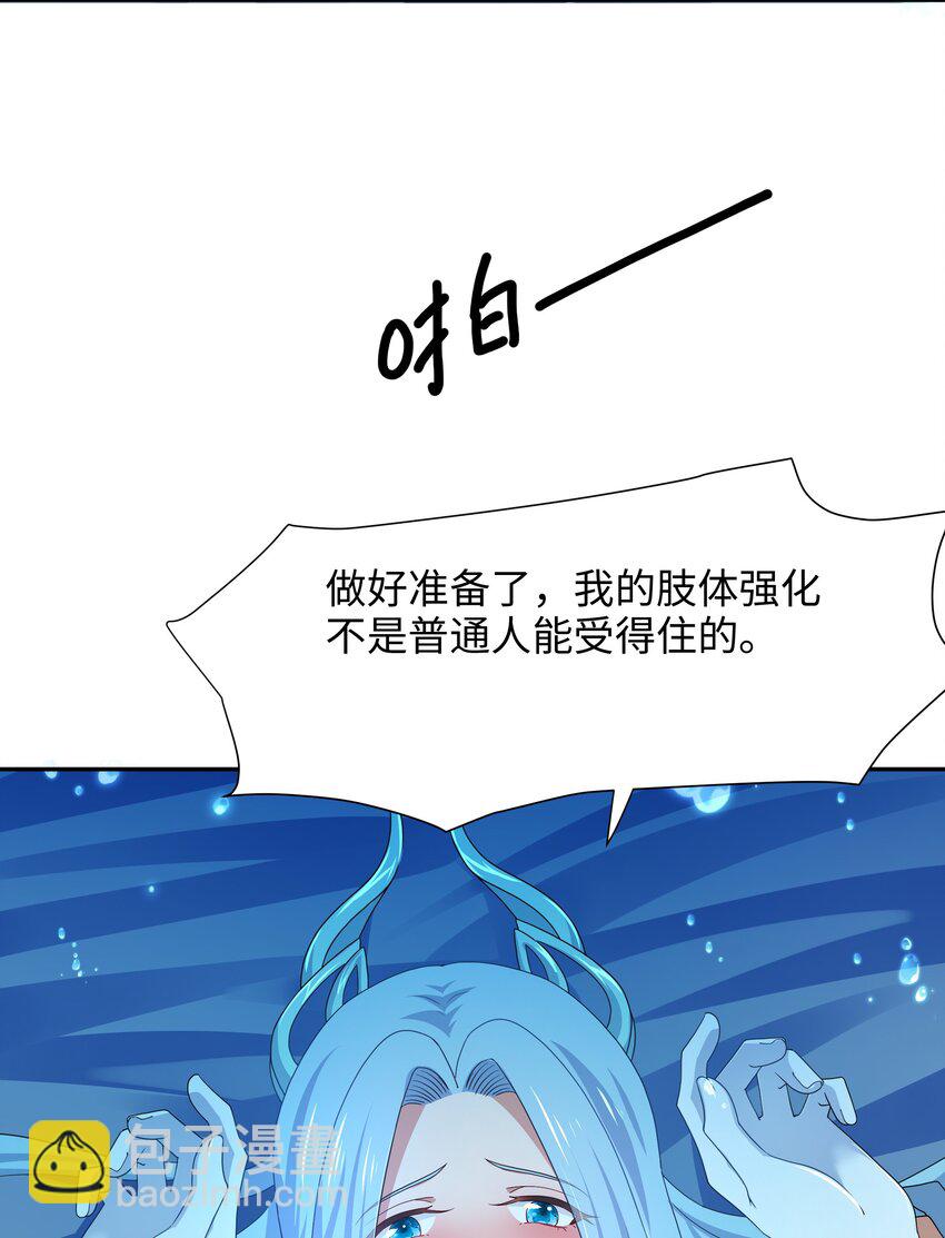 075 海豚女王的寝宫-第76话