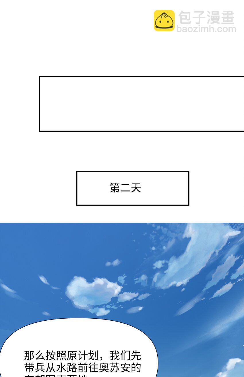 075 海豚女王的寝宫-第76话