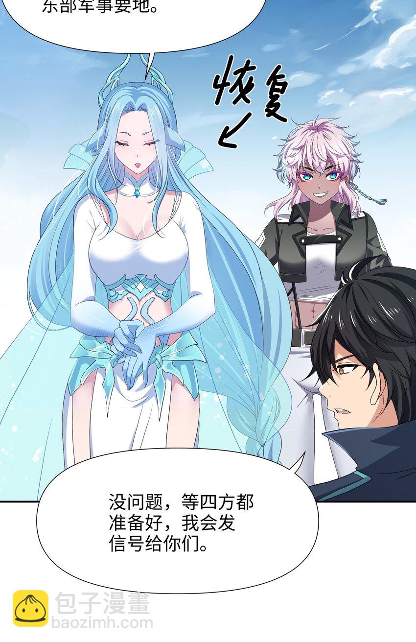 075 海豚女王的寝宫-第76话