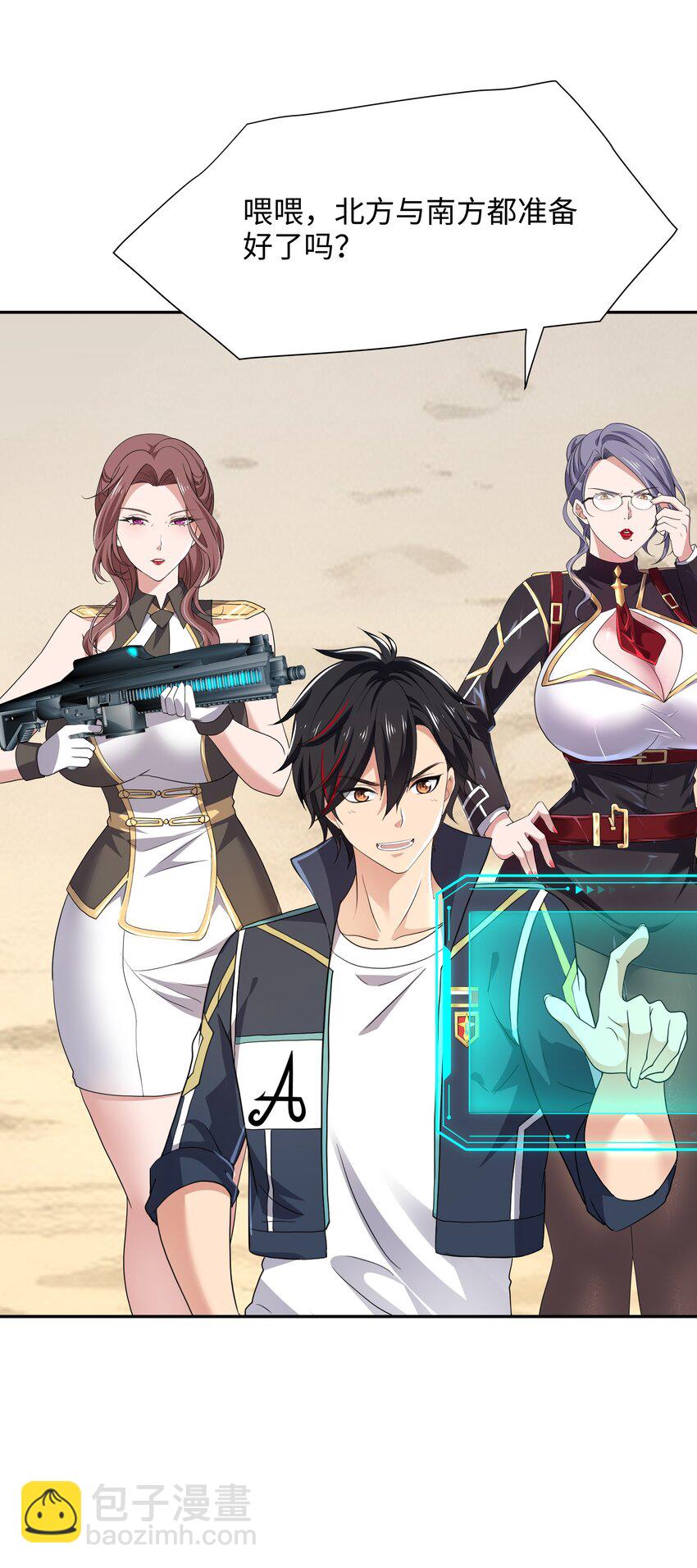 075 海豚女王的寝宫-第76话