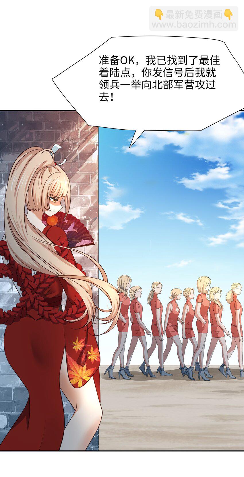 075 海豚女王的寝宫-第76话