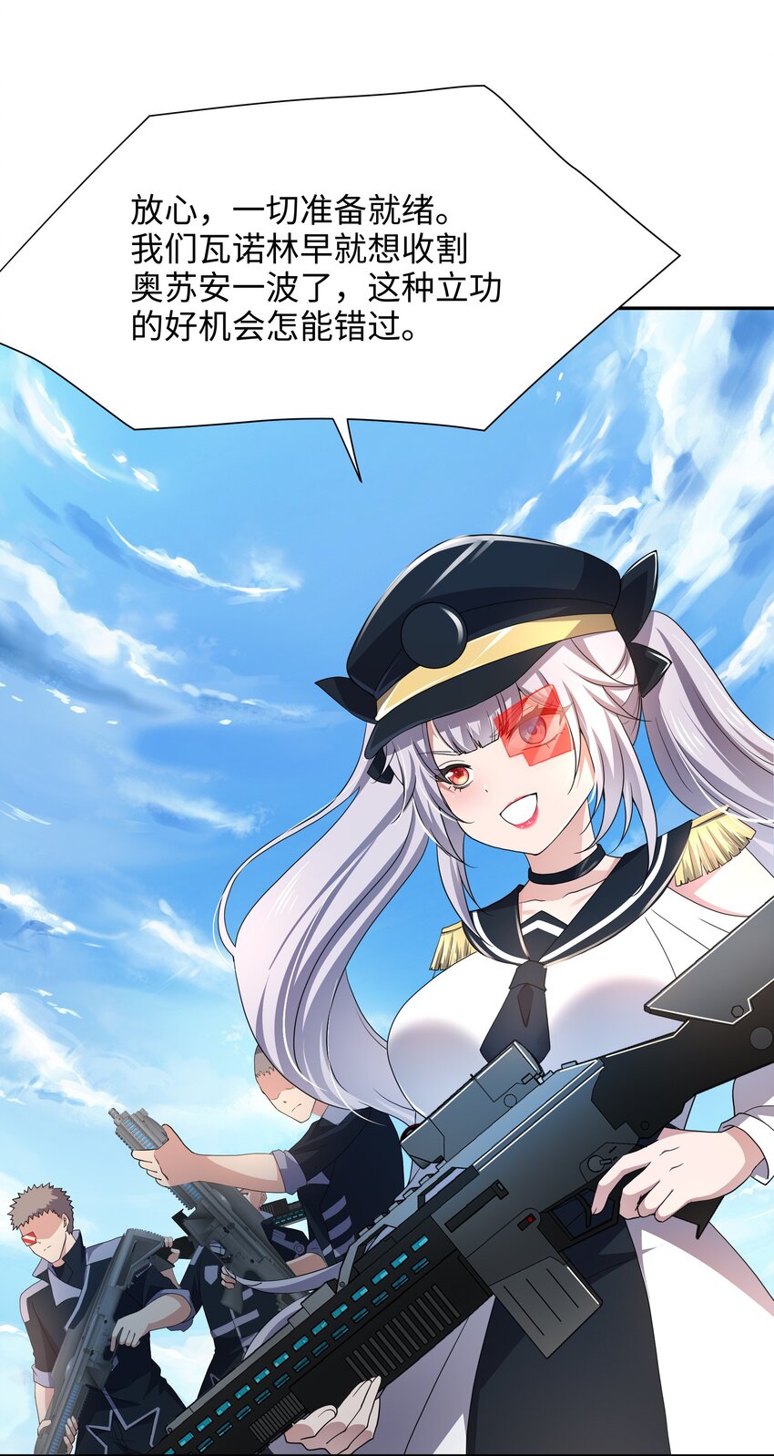 075 海豚女王的寝宫-第76话