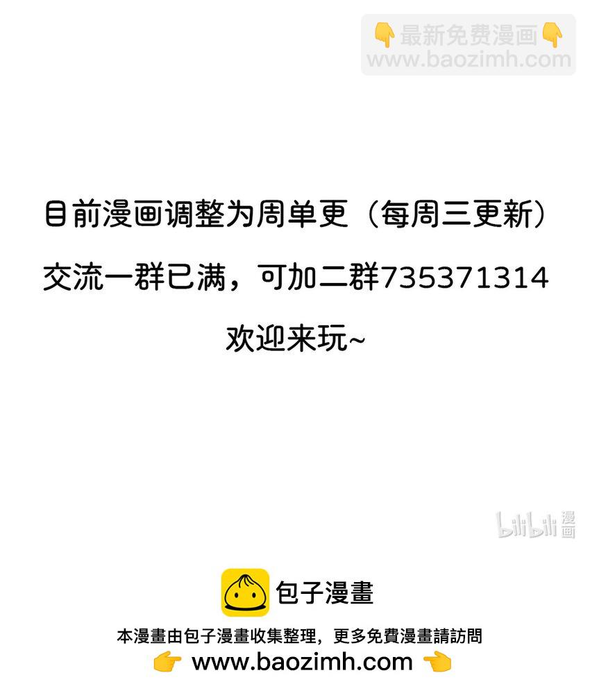 075 海豚女王的寝宫-第76话