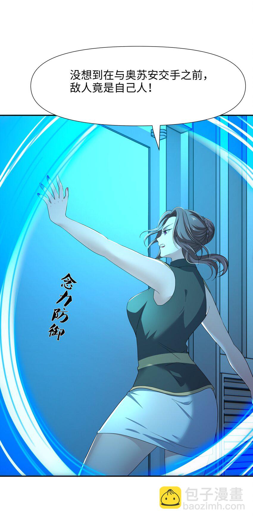 075 海豚女王的寝宫-第76话