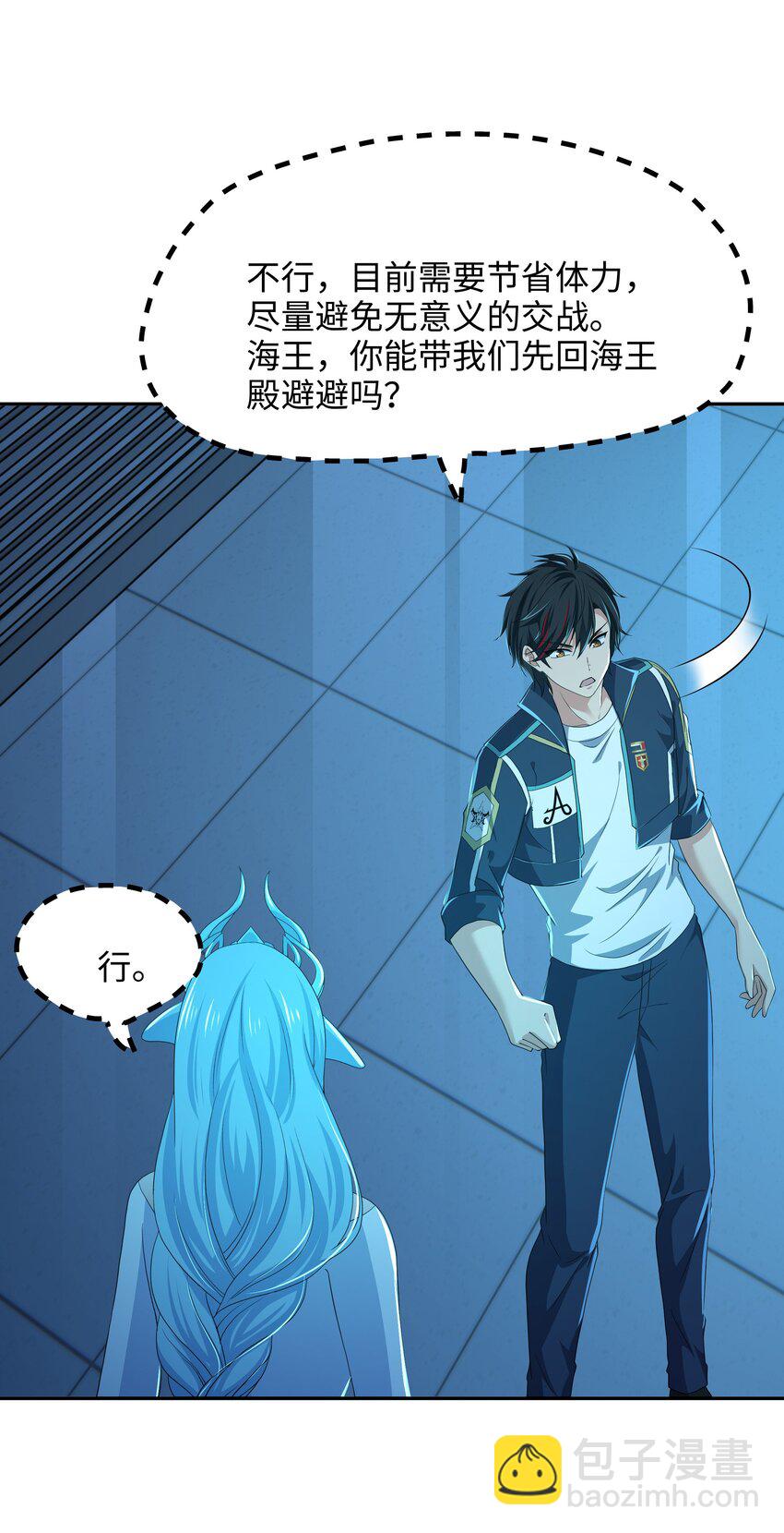 075 海豚女王的寝宫-第76话