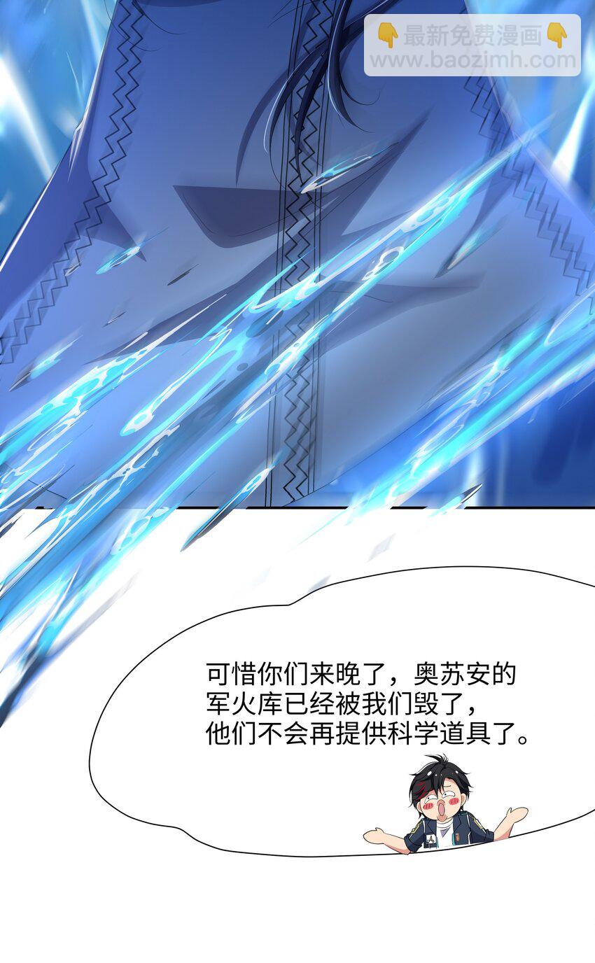 077 解除婚约-第78话