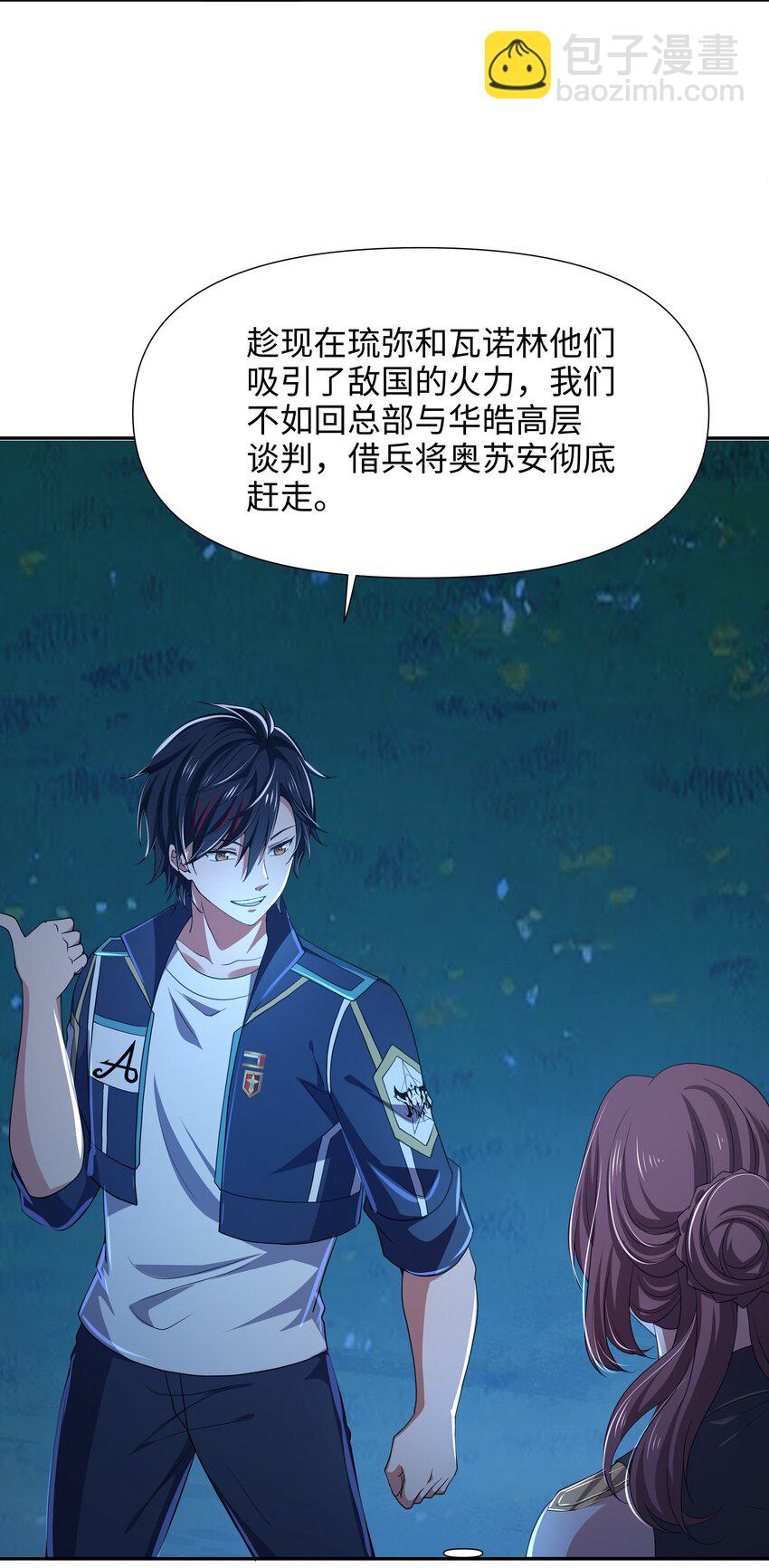 077 解除婚约-第78话