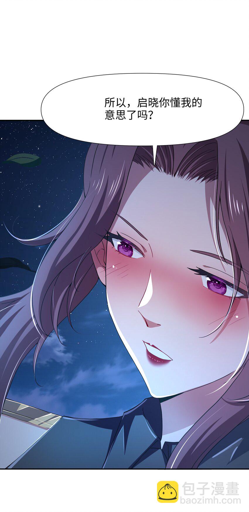 077 解除婚约-第78话