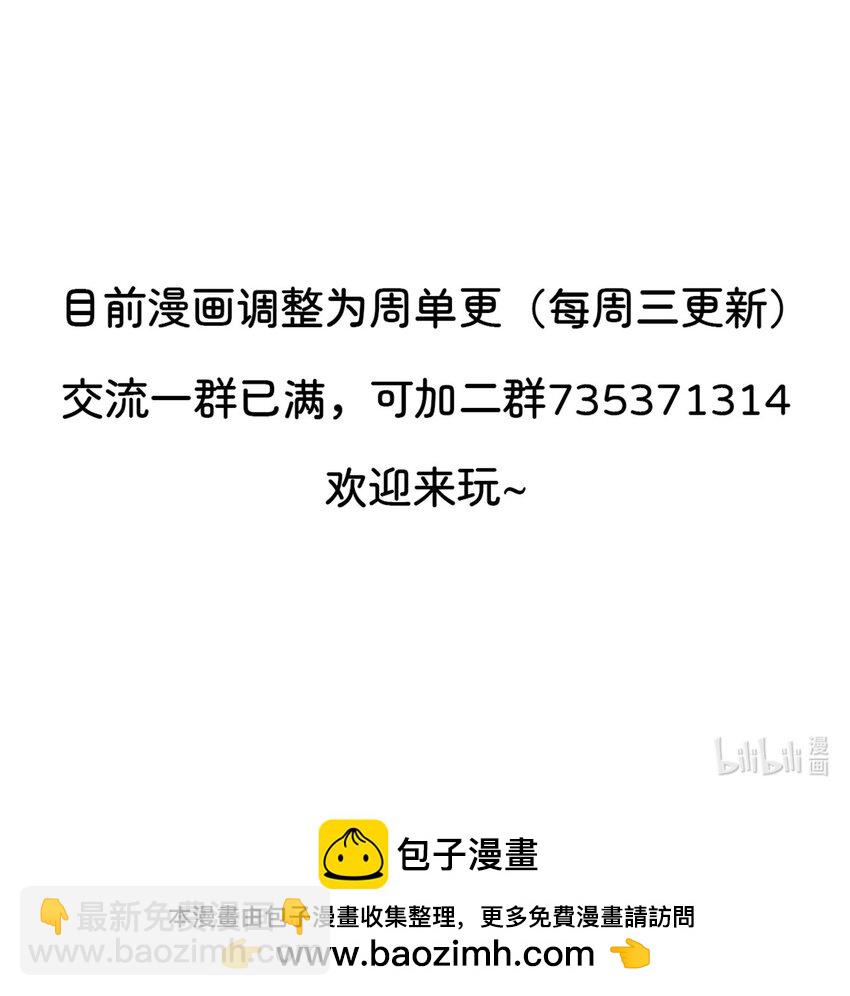 077 解除婚约-第78话