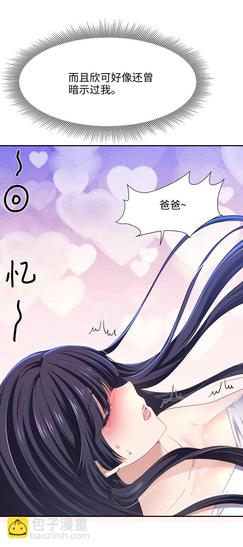 077 解除婚约-第78话