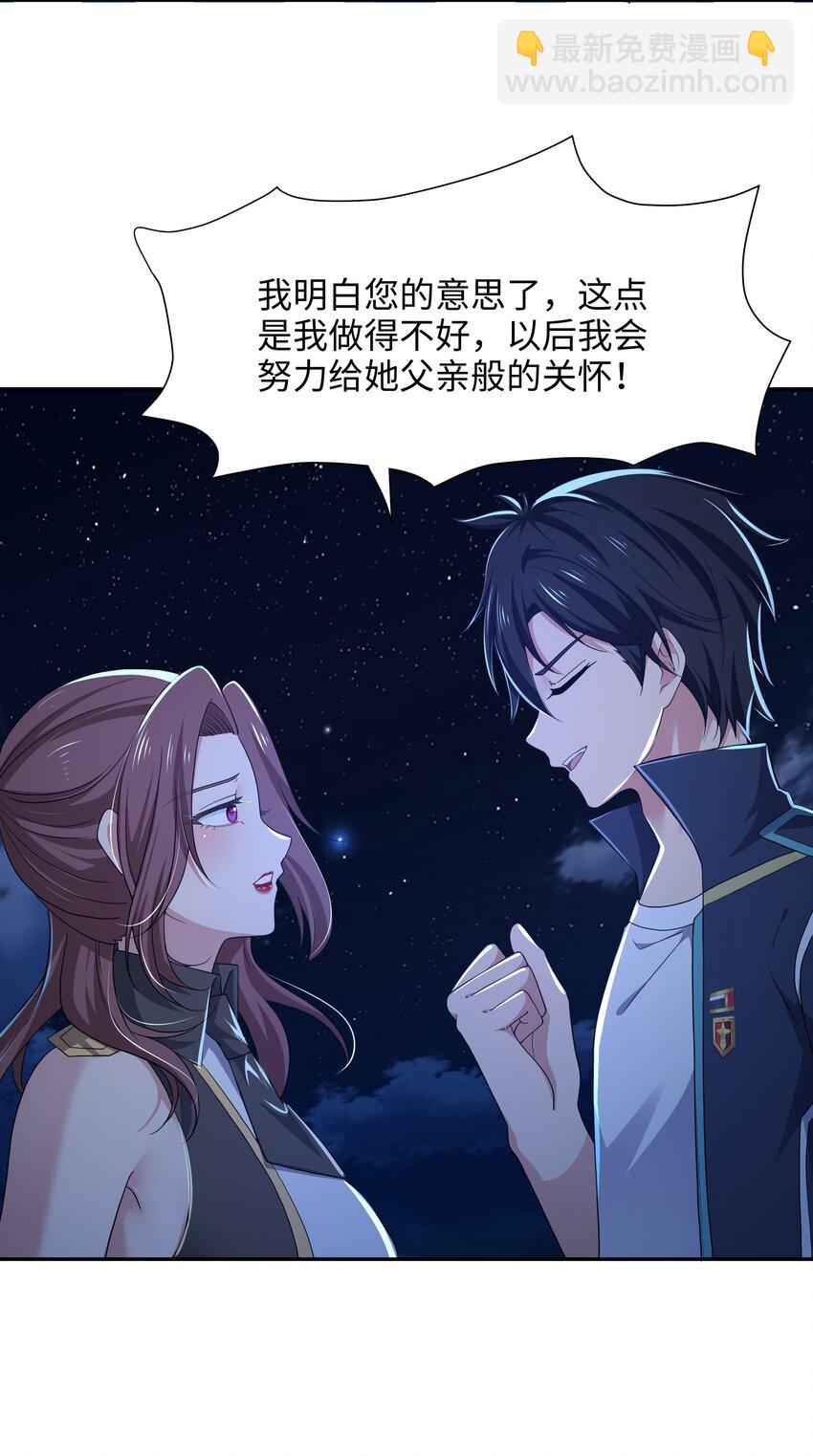 077 解除婚约-第78话