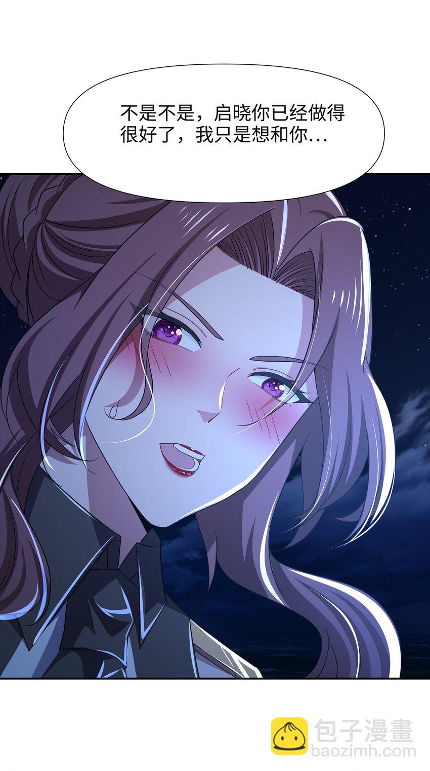 077 解除婚约-第78话