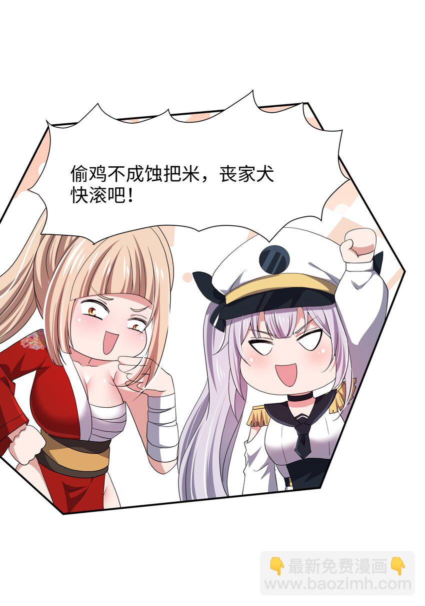 079 趁火打劫-第80话