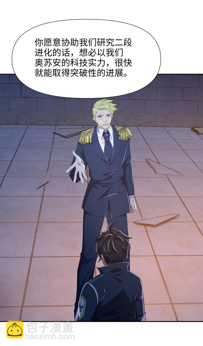 079 趁火打劫-第80话